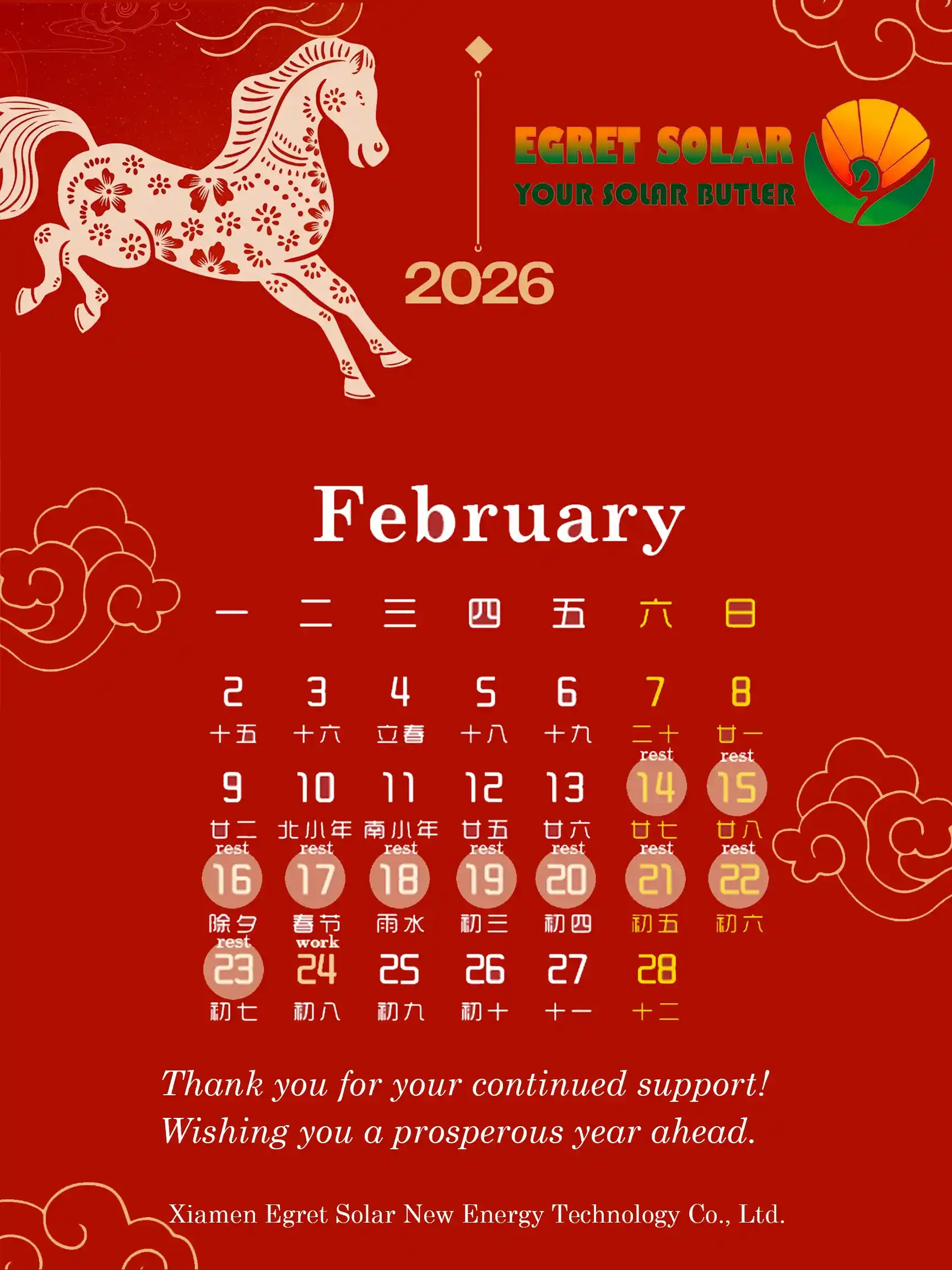 Egret Solar Factory အားလပ်ရက်ပိတ်ချိန် သတိပေးချက်